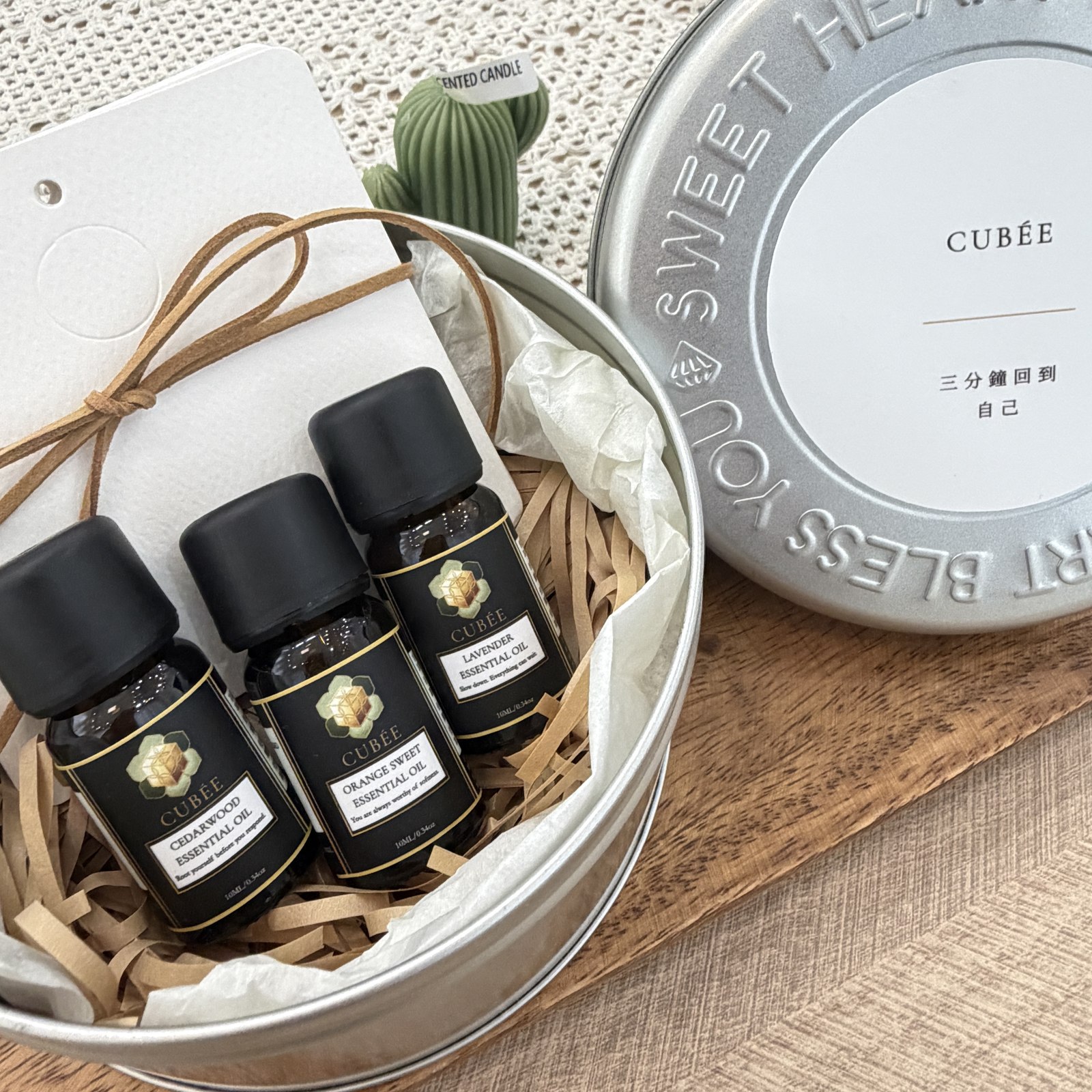 CUBÉE 留白練習組的雪松、真正薰衣草、甜橙精油與馬口鐵盒